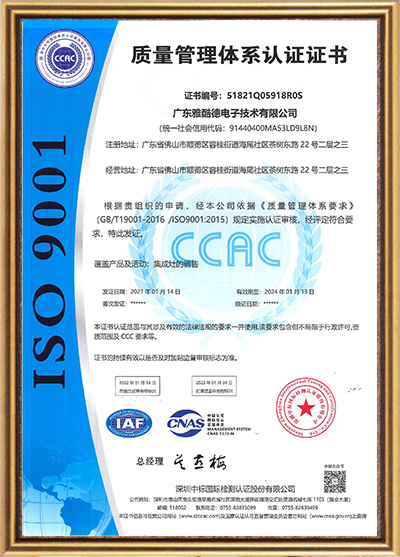 ISO9001证书02